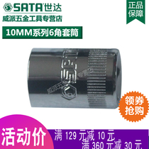 Shida TOOLS 10MM Zhongfei 6 ANGLE SOCKET HEAD 12307 12308 12309 12310 12311 12312