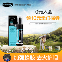 comvita UMF10 Enhanced imported Propolis Oral Spray 20ml Oral Fresh 2 pcs