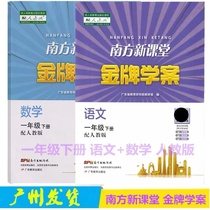 2022 Spring South New Classroom Gold Medal case Language math 1st grade Lower register Full set of 2 RJ people teaching 2nd grade Elementary students 1 grade Next semester homework final practice album Language Number of students