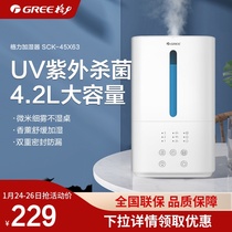 Gree humidifier degerming bedroom pregnant woman baby with water small household mute air aromatherapy fog volume