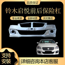 Changan Suzuki Qiyue front and rear bumpers Qiyue front bumper rear bumper anti-collision bar front and rear surround with various colors of paint