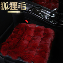  Fox fur winter seat cushion Fur integrated backrest-free car seat cushion household car with a single piece of wool small square cushion