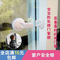 High-grade shift safety baby window lock Glass door and window lock Anti-baby drop window lock Safety shift door lock Shift window lock