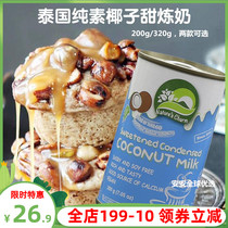 Natures Charm Coconut Condensed Milk sweet Condensed Milk Sweetened Condensed Coconut Milk