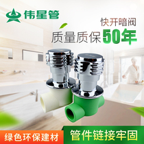 Weixing Quick Open Dark Valve Core Full Copper Fitting 4 Points 20PPR Pipe Fitting Hot Water Dark Valve 6 Points 25