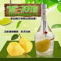 Foreign wine 700ml imports Austrian pears is inseparable from your brandy wine cabinet delivery lover wedding love gift