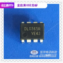 Power supply IC integrated circuit DL0365R DIP8 IC chip integrated circuit with single matching DL0365
