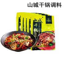 (5 bags in total) Chongqing Shancheng dry pot base 180g * 5 bags can be used as spicy sauce