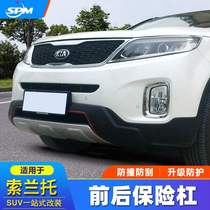  Suitable for 09 10 11 12 13 14 Sorento front and rear bumper bumper front and rear bumper modification