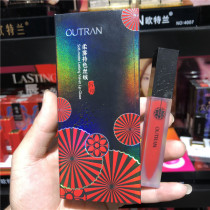 Oatland Velvet Matte Lip Glaze female student set fog face moisturizing and waterproof not easy to take off makeup lip liquid