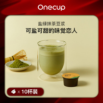 Onecup Official Salt Green Matcha Soymilk 10 Cups Jiuyang Non-GMO Soy Soymilk Capsules