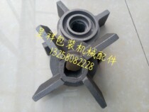 Cement mortar automatic packaging machine accessories Impeller four corner wheel vulnerable parts accessories