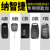 Nazhijie u6 big 7SUV excellent 6 Na 5 special S5 key cover buckle modified car supplies interior leather