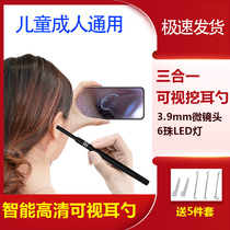 Ear sign spoon high-definition Bush buckle scraping ear spoon visual ear belt light camera ear mirror with mobile phone