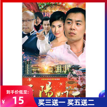 Urban inspirational rural TV continuous Zhengyang under the DVD disc disc Zhu Yaywen