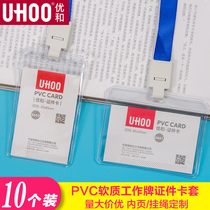 Excellent and certificate card set PVC soft waterproof work permit double-sided transparent work card employee certificate work card license work card lanyard custom plastic number plate card set 10 sets]