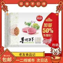 Missian hand hit the world Pork and cabbage dumplings 1080g Breakfast frozen dumplings steamed dumplings Convenient fast food area