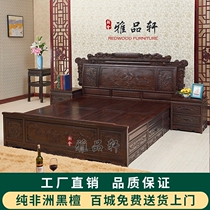 Red wood large bed Chinese solid wood imitation ancient Ming Qing furniture Africa Black sandalwood Double beds Bedrooms 1 5 1 8 m beds