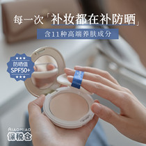 Makeup makeup makeup sunscreen arrangement in place ampleur aflor makeup powder spf50