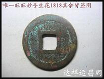 Bao Lao Bao true five generations of copper coins ancient coins Southern Tang official book Kaiyuan Tongbao back fat wear No. 381