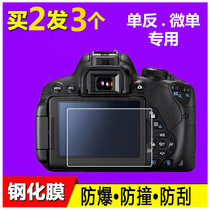 Diamond film toughened film for Nikon D850D7500D7200D800D7000 screen protective film explosion-proof film