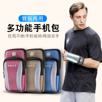 Running mobile bag armband sportswarmarm armband for men and women through user outfitness equipment with change wristbag