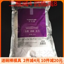 Zexiuyuan peptide moisturizing and repairing soft film powder for beauty salons 1000G