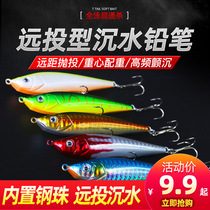 Sea War Sink Water Pencil Road Subbait Laser Teething Bass Bass Bionic Bait Fresh Water Pass Kill Far Throw Fishing Anthroptic Bait Suit