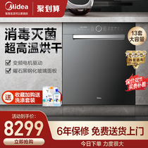 Midea P60 dishwasher automatic household intelligent hot air drying and disinfection integrated embedded 13 sets of large capacity