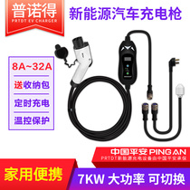 New energy vehicle charger 32A fast charging Tesla mode3 ideal one NIO 7KW portable charging pile