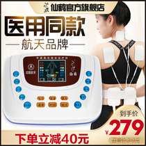 Space crane intermediate frequency shoulder and neck physiotherapy pulse physiotherapy instrument therapeutic device dredging meridian computer electrotherapy acupuncture low frequency