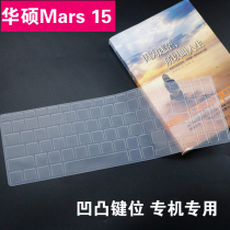 ASUS Mars15 Notebook film 15 6-inch computer screensaver VX60GT keyboard dust protection pad Transparent