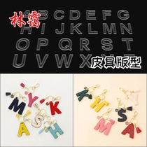 Leather goods out of the box template diy handmade pendant letter hanging acrylic version drawing keychain paper grid paper pattern