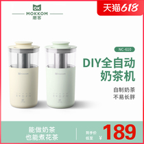 mokkom miller milk tea machine coffee milk frother all-in-one self-made multi-functional health tea maker mini small portable