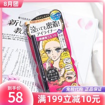 Japan KissMe Dream Teardrop Eyeliner Non-smudge Eyeliner Waterproof Ultra-fine Eyeliner Liquid Black