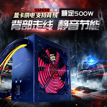 Computer mainframe desktop power supply dual cpu silent wide 650 home office 500W graphics card 8P power supply