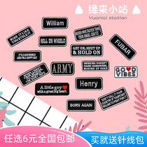 Clothes badge cloth stickers letter embroidery patch patch patch patch dress hole no trace repair fashion pattern decals can be sewn