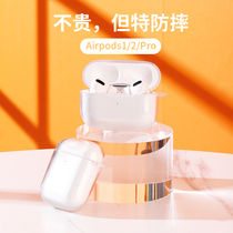 Applicable airpods protective sleeve transparent headphone shell AirPodspro apple wireless Bluetooth headphone cover containing box 2 generation of soft cover ultra-thin anti-fall anti-dust and creative tide belt hook protective shell