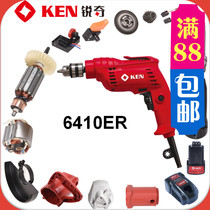 KEN Ruiqi 6410ER flashlight drill rotor stator switch carbon brush drill chuck large gear case hot sale