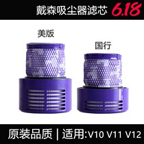 Dyson vacuum cleaner V10 V11 V12 original quality accessories front and rear HEPA filter element