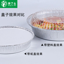 Bake home barbecue disposable aluminum foil pot box padded tin tin paper bowl tin special flower armor round paper plate