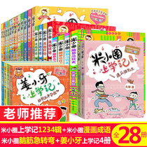 1st grade 2nd grade 345 6th grade Brain teasers Comic Idiom story book Castle Adventure Childrens school diary Diary for primary school students 6-12