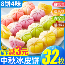 Bibizan ice pie mesh red Mid-Autumn Festival Mooncake Yolk Lotus to send a little snack for leisure i.e. food bulk