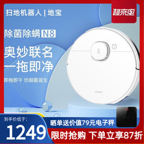 Kovos N8 sweep robot DLN 12 Debao smart home with automatic vacuum cleaner flagship drag
