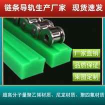 T type single row 08B high precision 500 SUPER-WEIGHT POLYETHYLENE CHAIN GUIDE CHAIN GUIDE GROOVE NYLON TOSTRIP