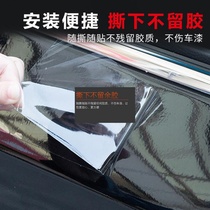 Car paint protective film bumper rhinoceros leather thickened high-adhesive sticker anti-scratch protection sticker handle threshold strip