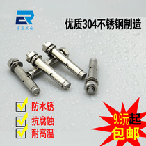 304 Stainless Steel Expansion Screw Pull Blast Screw Expansion Explosive Gong m6 m8 m10 * 60 m12 m16