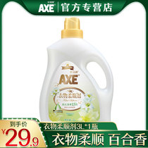 Hong Kong Axe brand Lily fragrance softener 3L fragrant clothes long-lasting fragrance care agent 3l family 6 catty
