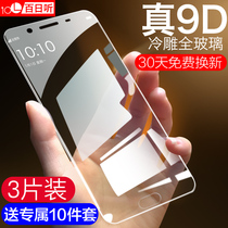 oppoa53 Tempered film oppoa57 Full screen a79 mobile phone a59 s m drop oppa eye protection kt t Blue light a59m a59st Rigid a57