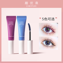 Zhiyouquan color mascara hose Waterproof long curl thick lengthened encryption Long-lasting natural non-smudging female